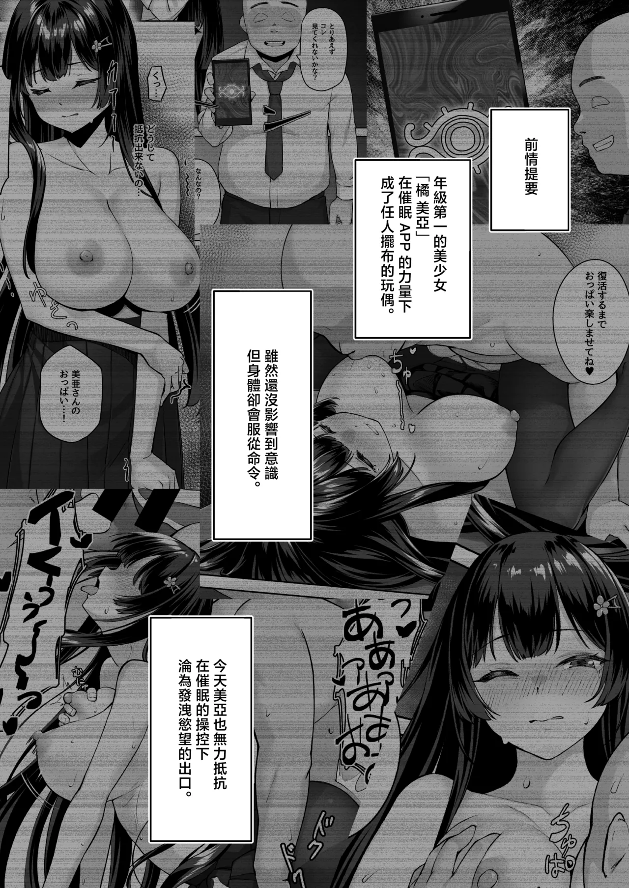 Takane no Hana ni Saimin o 2 page 3 full