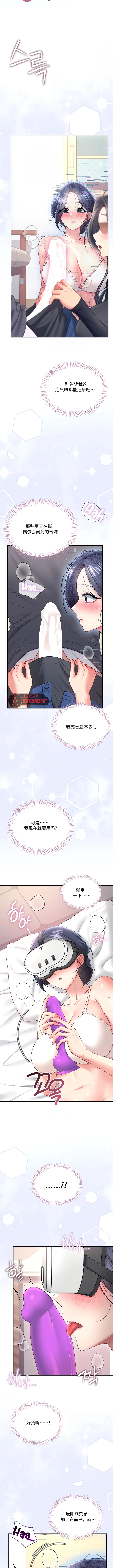 飞机杯女神连线中 Wireless Onahole - Chapter 103 机翻 先行版 page 7 full