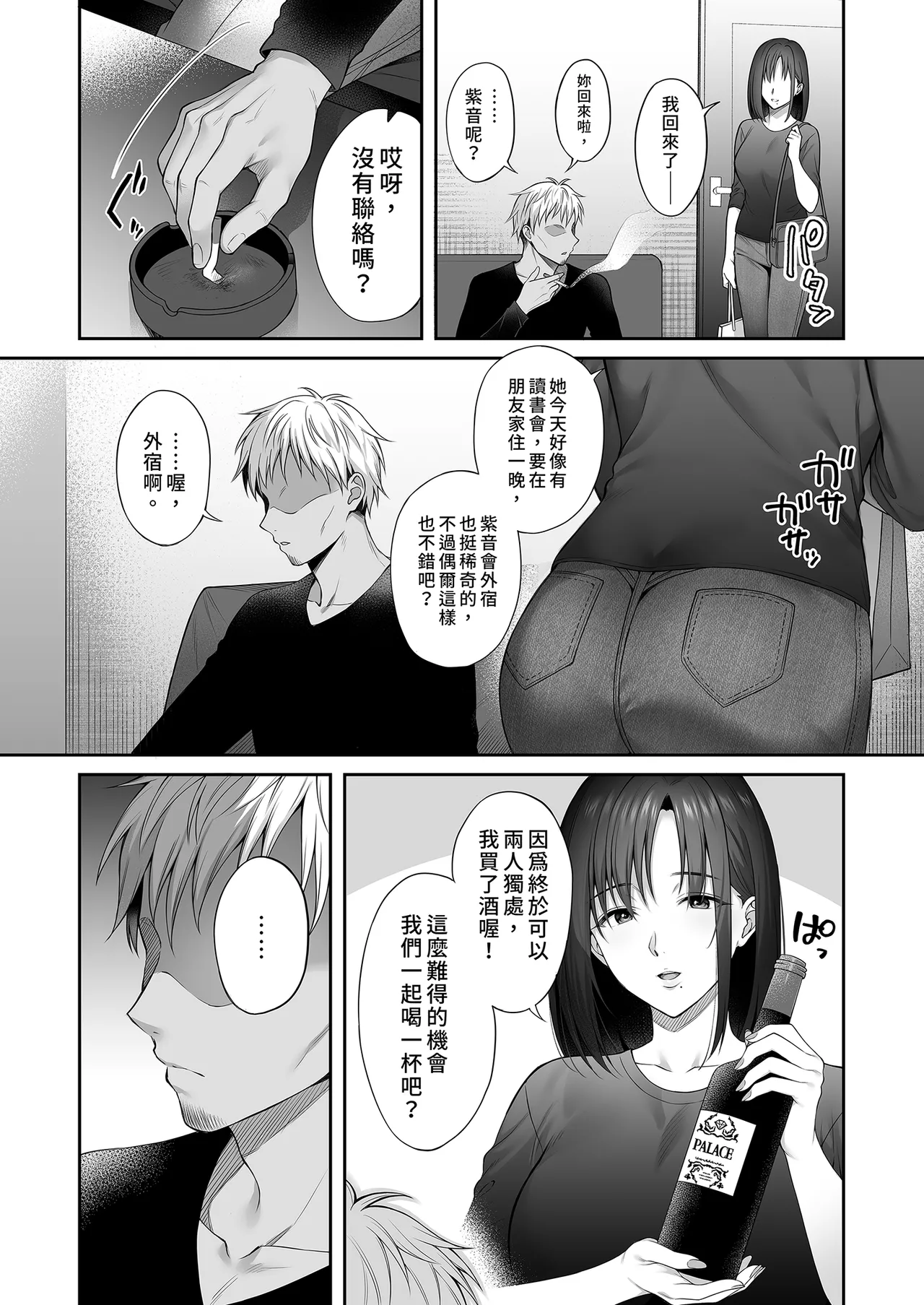 Kareshi ga Iru no ni Gifu ni Mainichi Sex o Kyouyou sarete imasu. 2 | 已經有伴侶的我卻成天被強制要求性關係。2 page 10 full