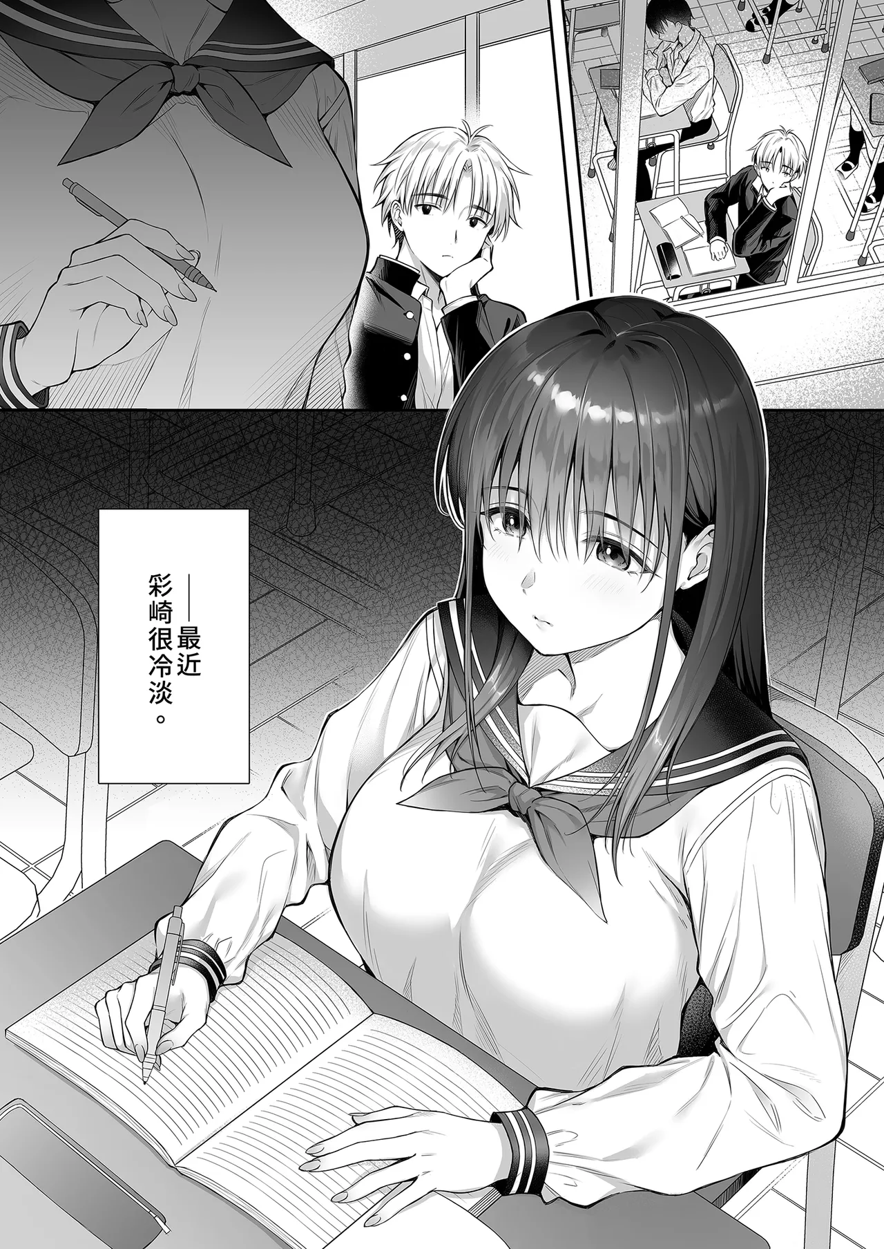 Kareshi ga Iru no ni Gifu ni Mainichi Sex o Kyouyou sarete imasu. 2 | 已經有伴侶的我卻成天被強制要求性關係。2 page 3 full