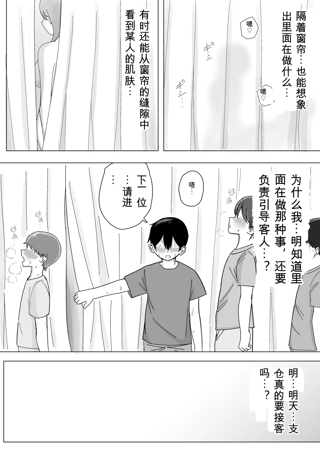 tonari kara kikoeru ano ko no etchina sekkyaku page 9 full