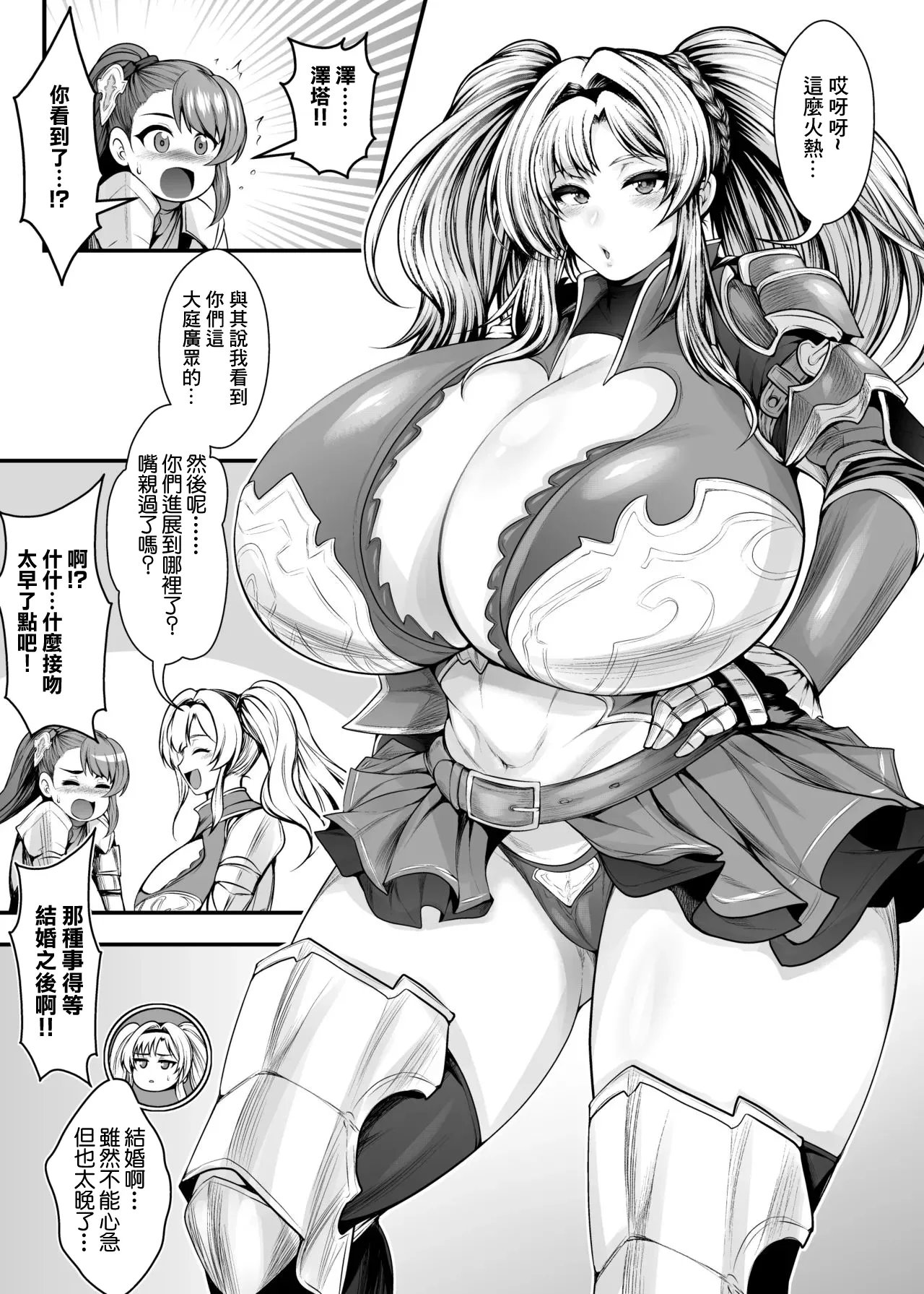 サークル浪漫飛行_太平天極『彼女の親友』と浮気の関係_グランブルーファンタジー_DL版 page 6 full