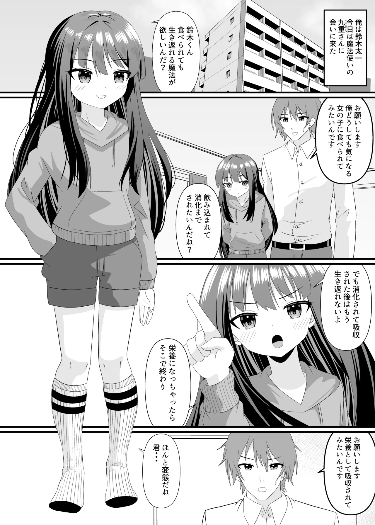 フルツアー体験したい page 2 full