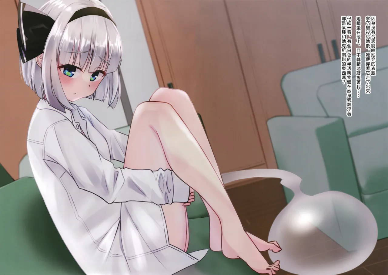 Zubunure hanjin hanrei shōjo wa samishigari | 寂寞的全身濕透的半人半靈少女 page 5 full