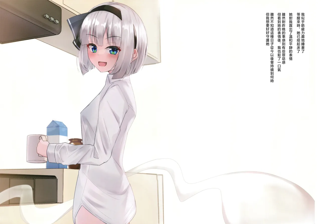 Zubunure hanjin hanrei shōjo wa samishigari | 寂寞的全身濕透的半人半靈少女 page 8 full