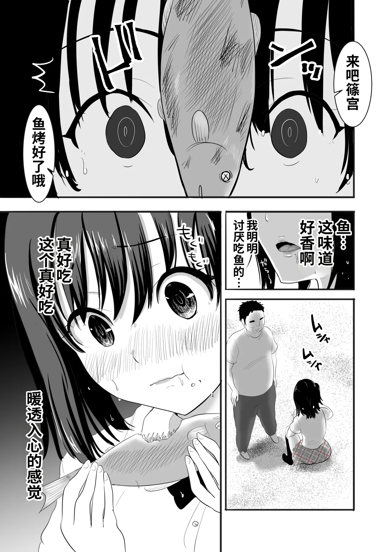 濡れ透け女子が大嫌いなセクハラ教師と2人きりのびしょびしょ無人島生活 page 10 full