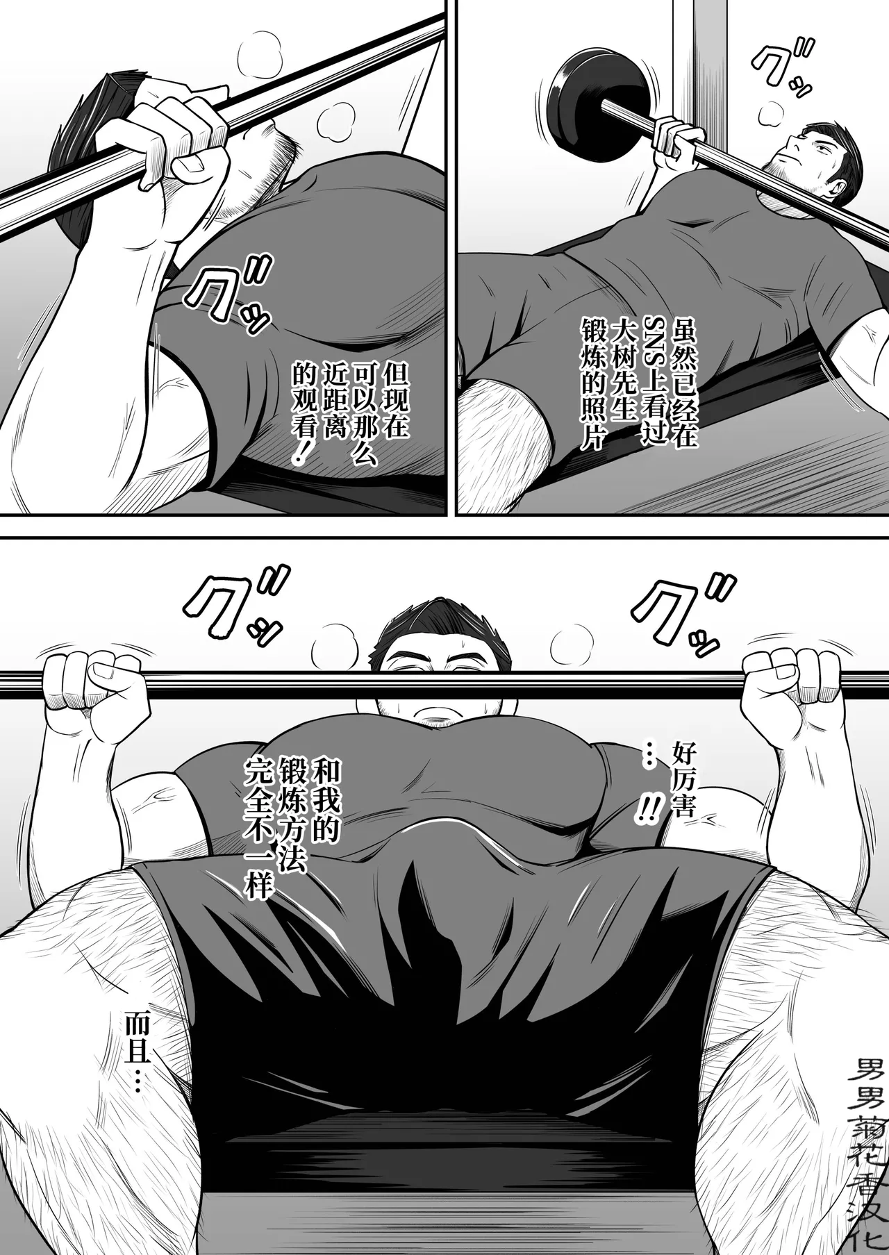 【パノマロ】エッチまでが合トレです｜上床也在训练的范畴内【chinese】 page 4 full