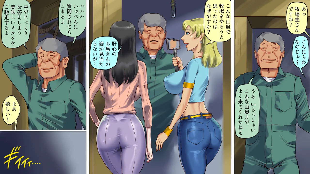 家畜牝収容所3 page 4 full