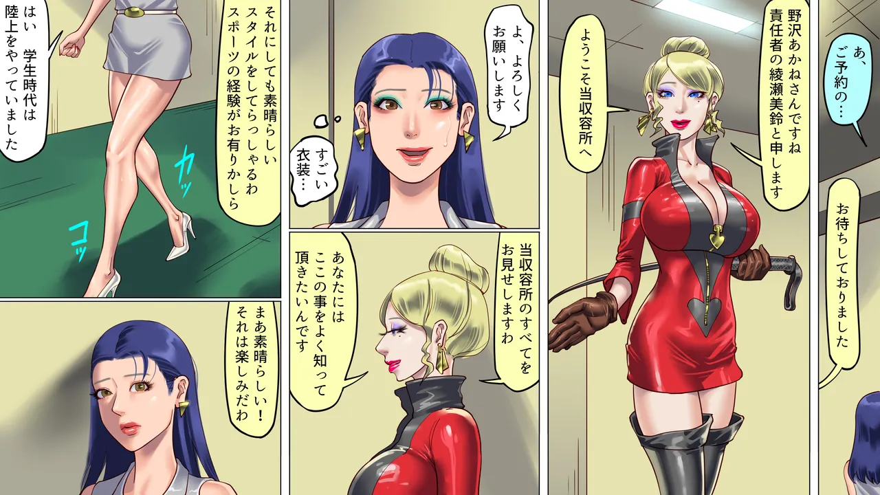 家畜牝収容所3 page 8 full