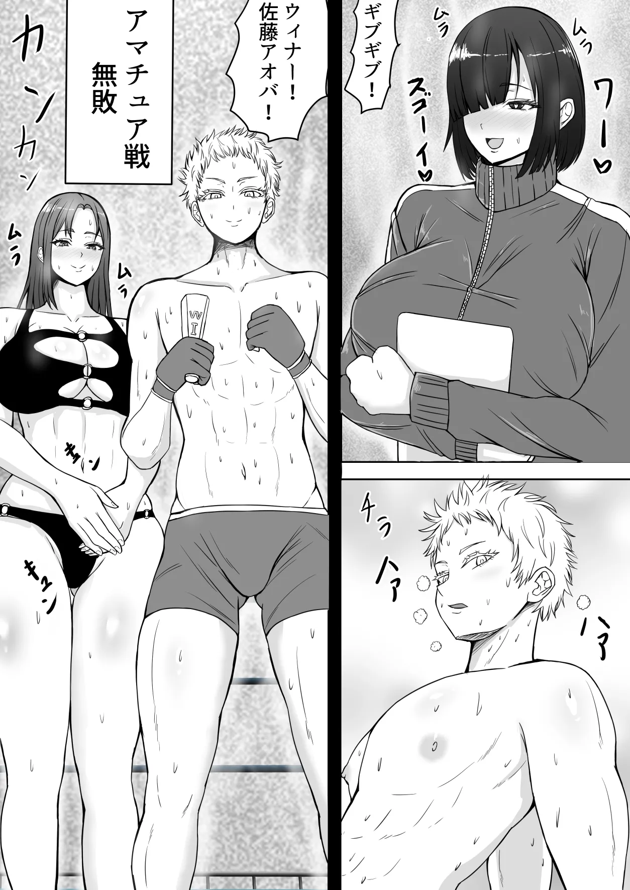 Completely defeated by the strong succubus-like female manager page 5 full