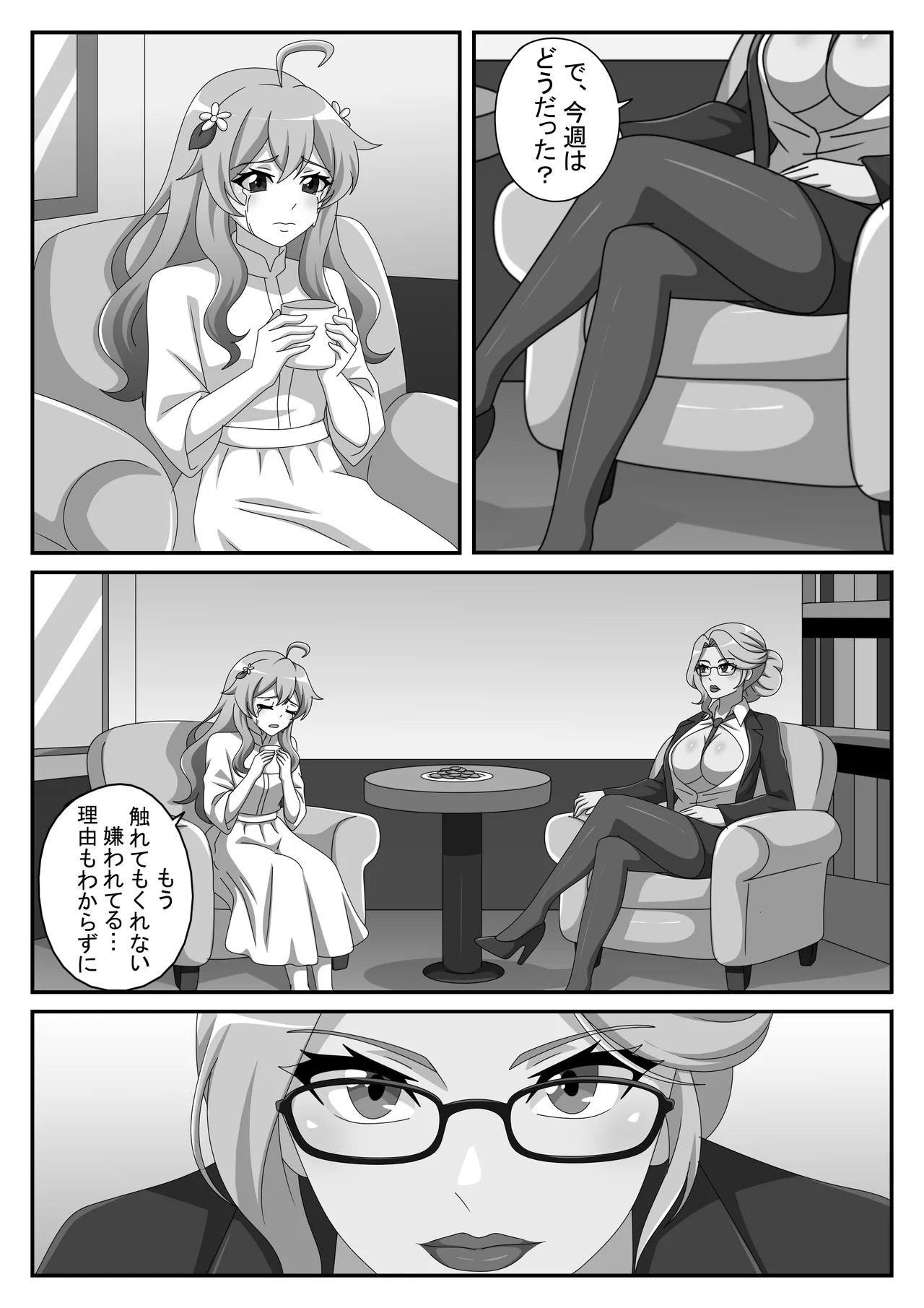 Otto ga iru no ni, Watashi wa Shinrishi ni ochimashita page 9 full