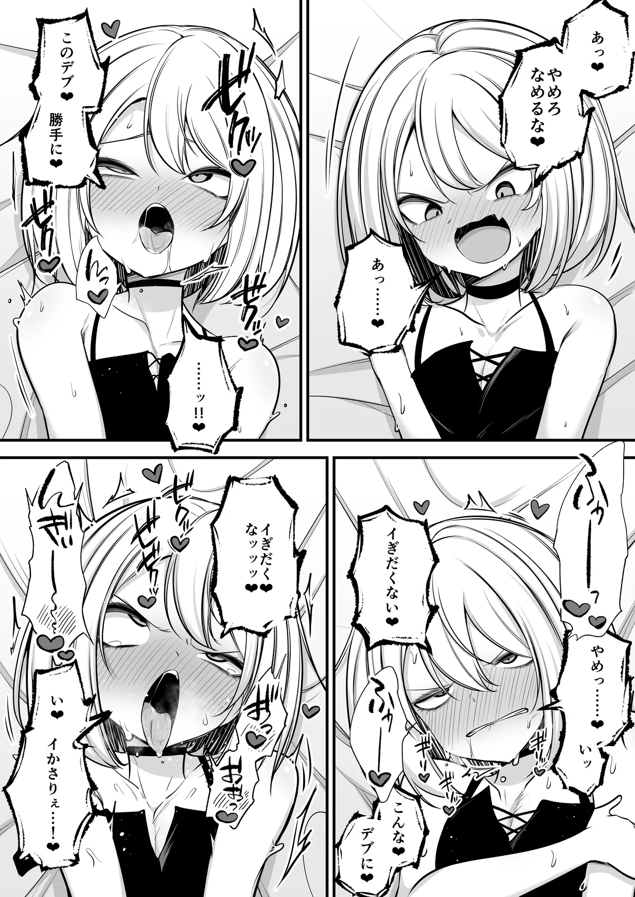 男の娘ギャル、返り討ちに合う page 10 full