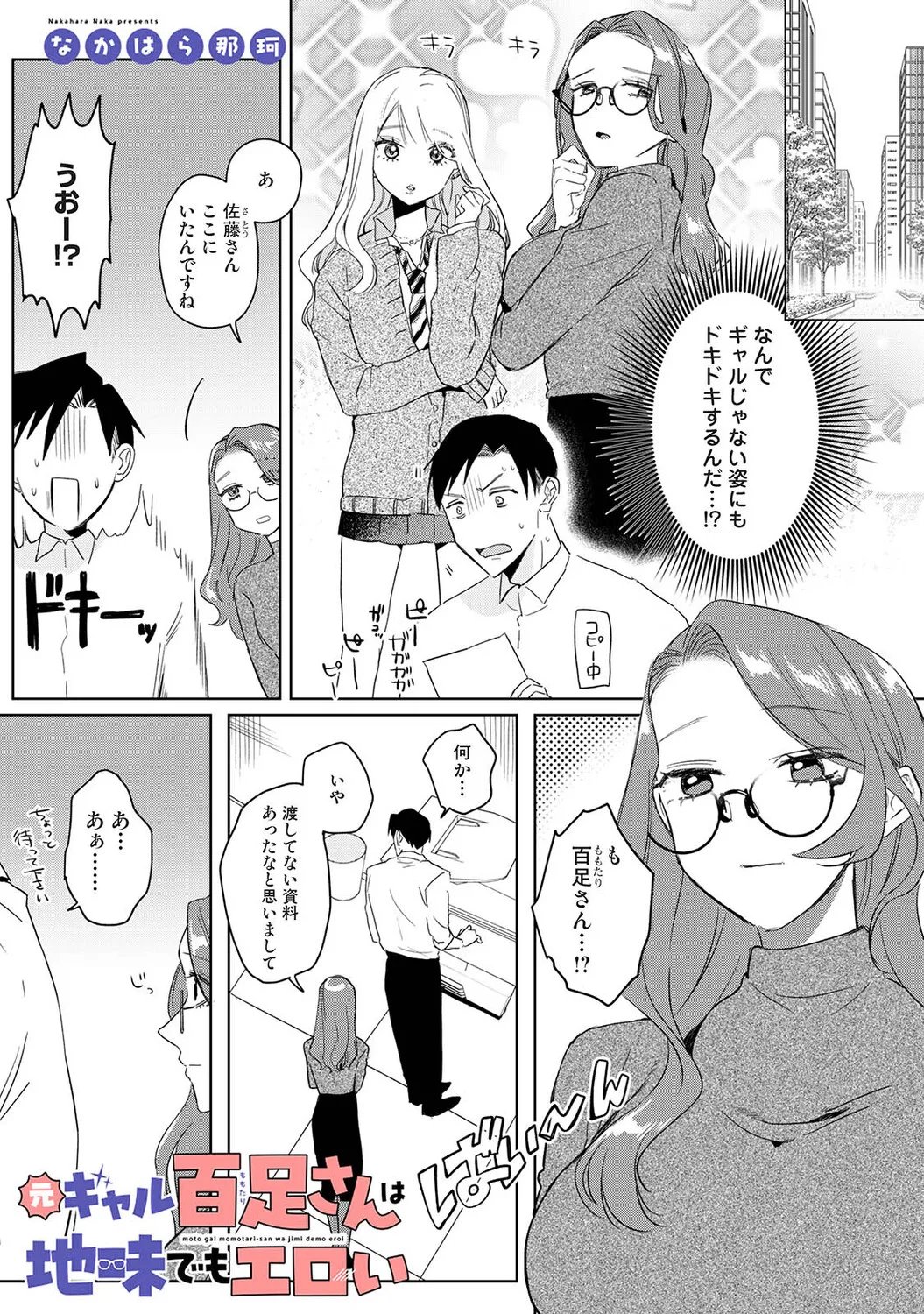 Ananga Ranga Vol. 132 page 10 full