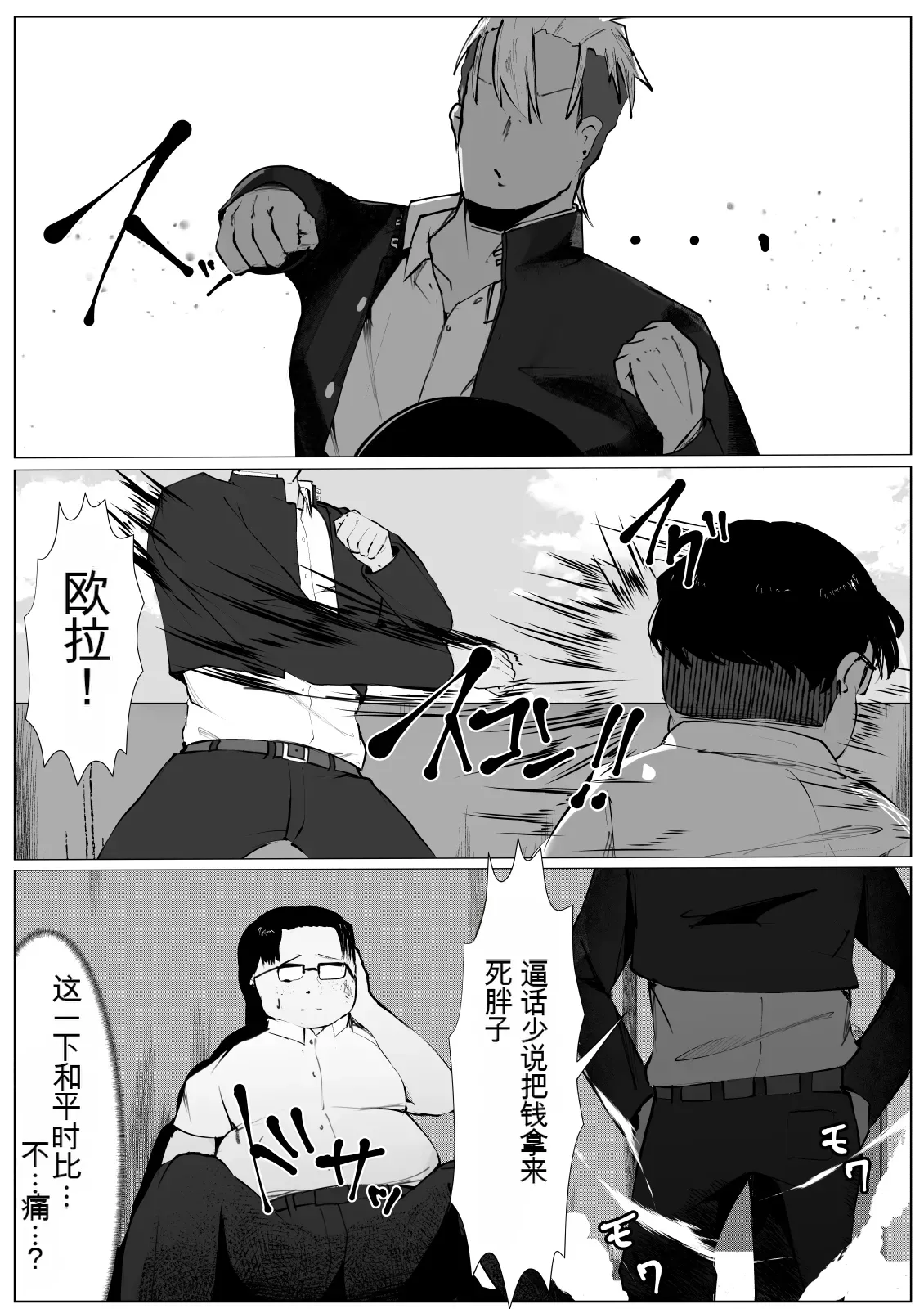 性转不良少女的末路TS Yankee Shoujo no MatsuroTSヤンキー少女の末路 page 2 full