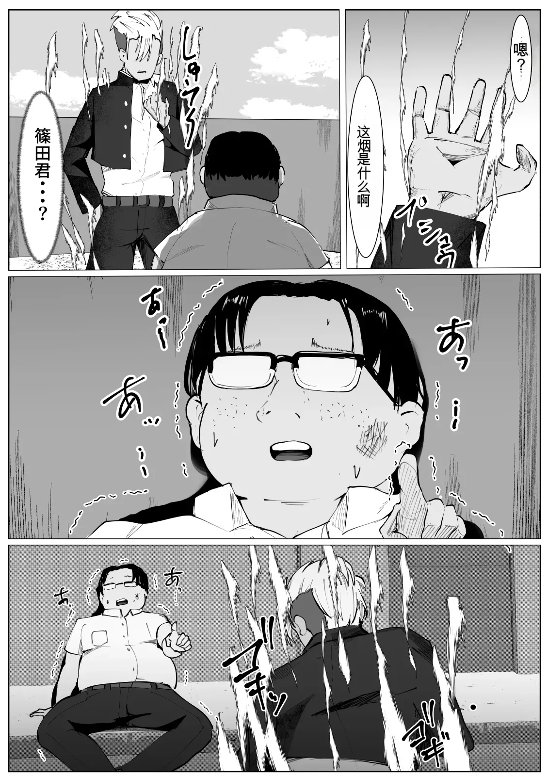 性转不良少女的末路TS Yankee Shoujo no MatsuroTSヤンキー少女の末路 page 3 full