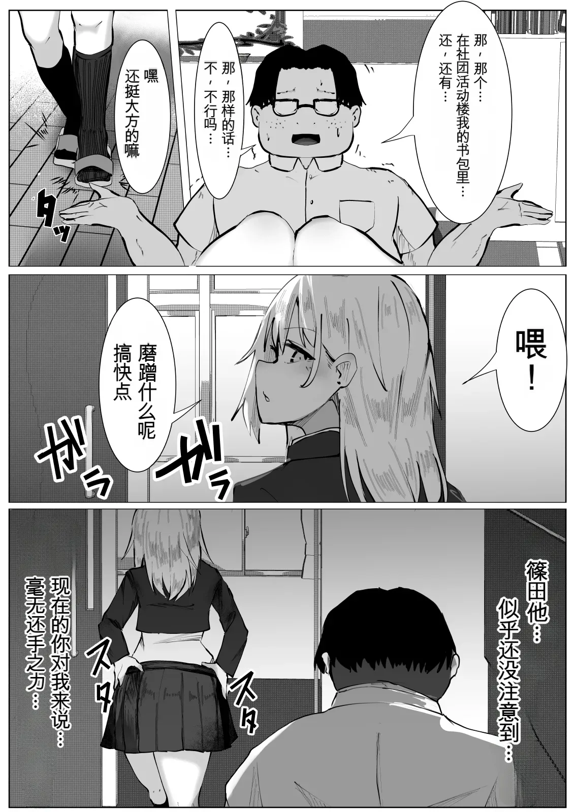 性转不良少女的末路TS Yankee Shoujo no MatsuroTSヤンキー少女の末路 page 6 full