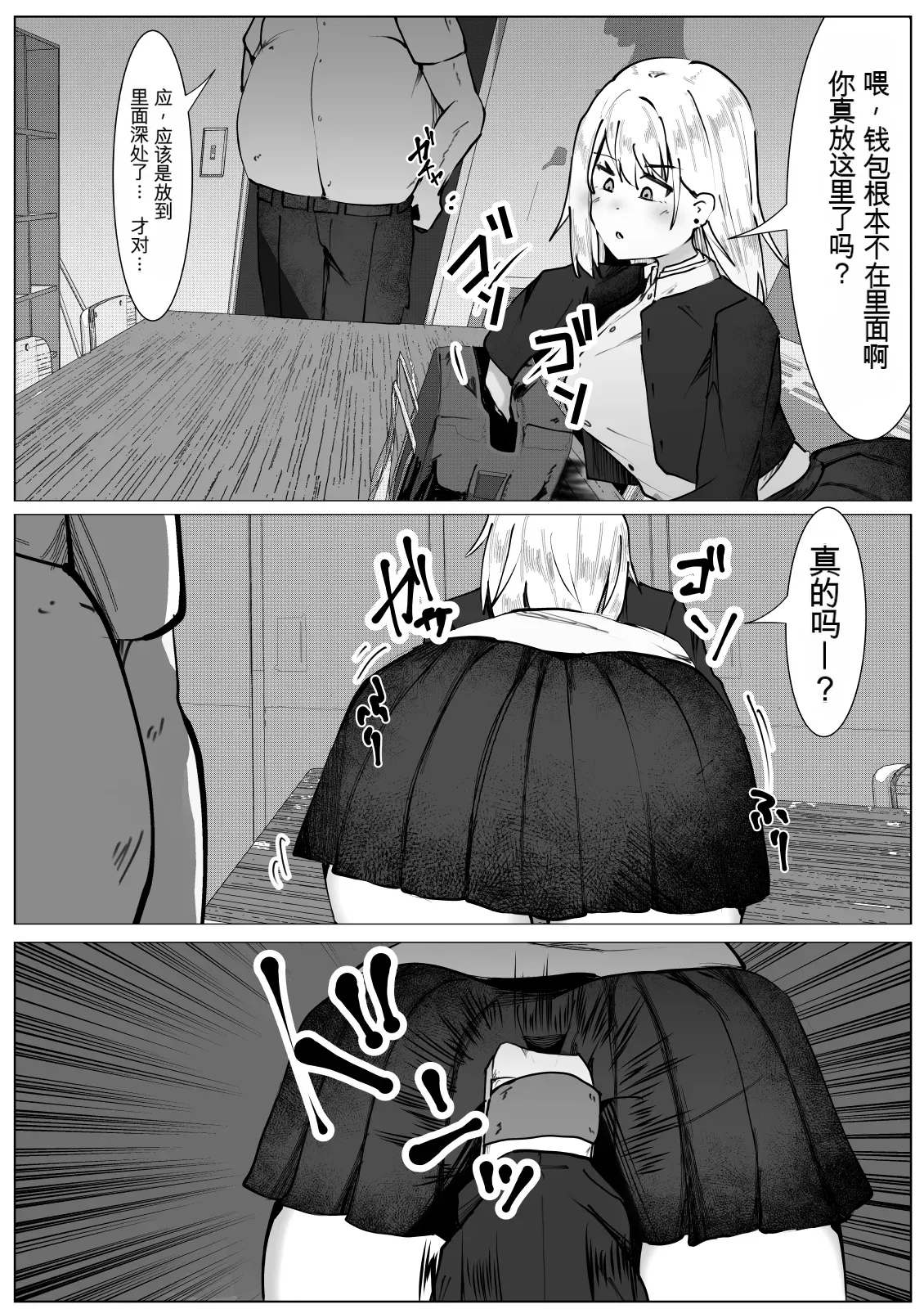 性转不良少女的末路TS Yankee Shoujo no MatsuroTSヤンキー少女の末路 page 7 full