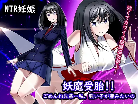 Youma Jutai!! Gomen ne Senpai... Watashi, Tsuyoi Ko ga Umitai no page 1 full