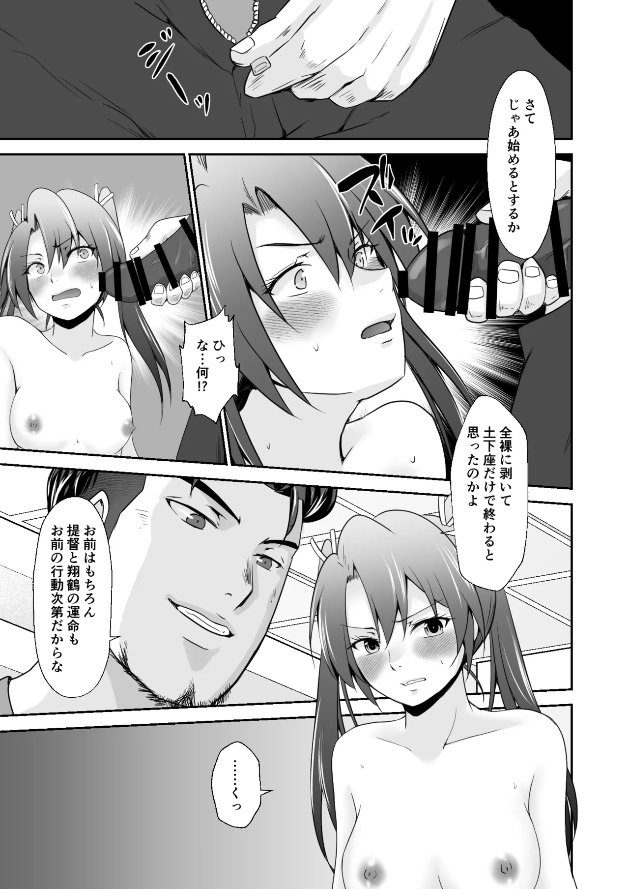 Hakidame ni kaku page 10 full