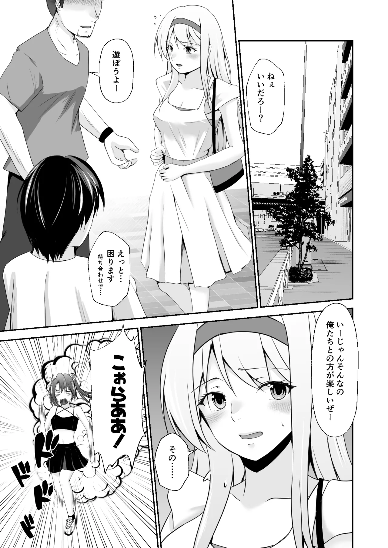 Hakidame ni kaku page 2 full