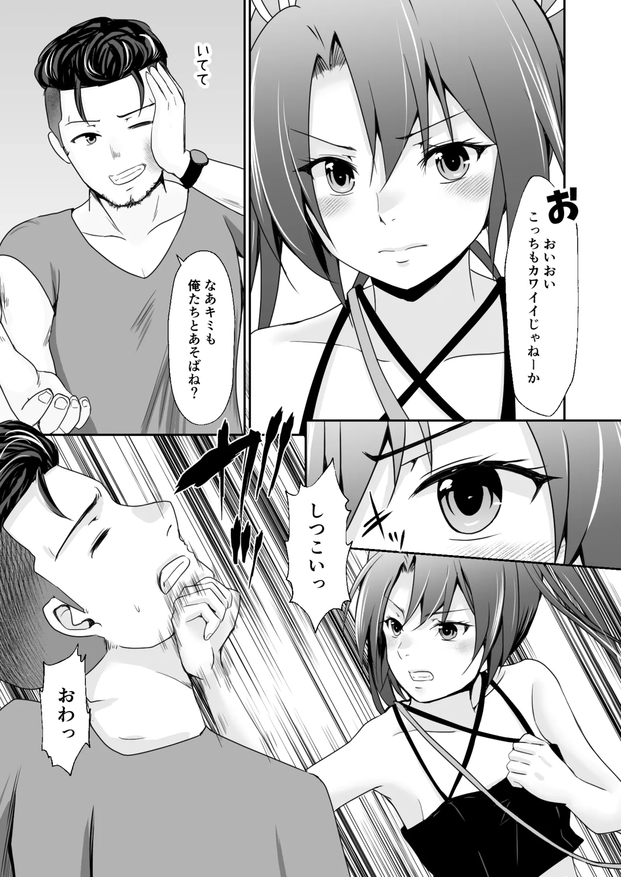 Hakidame ni kaku page 4 full