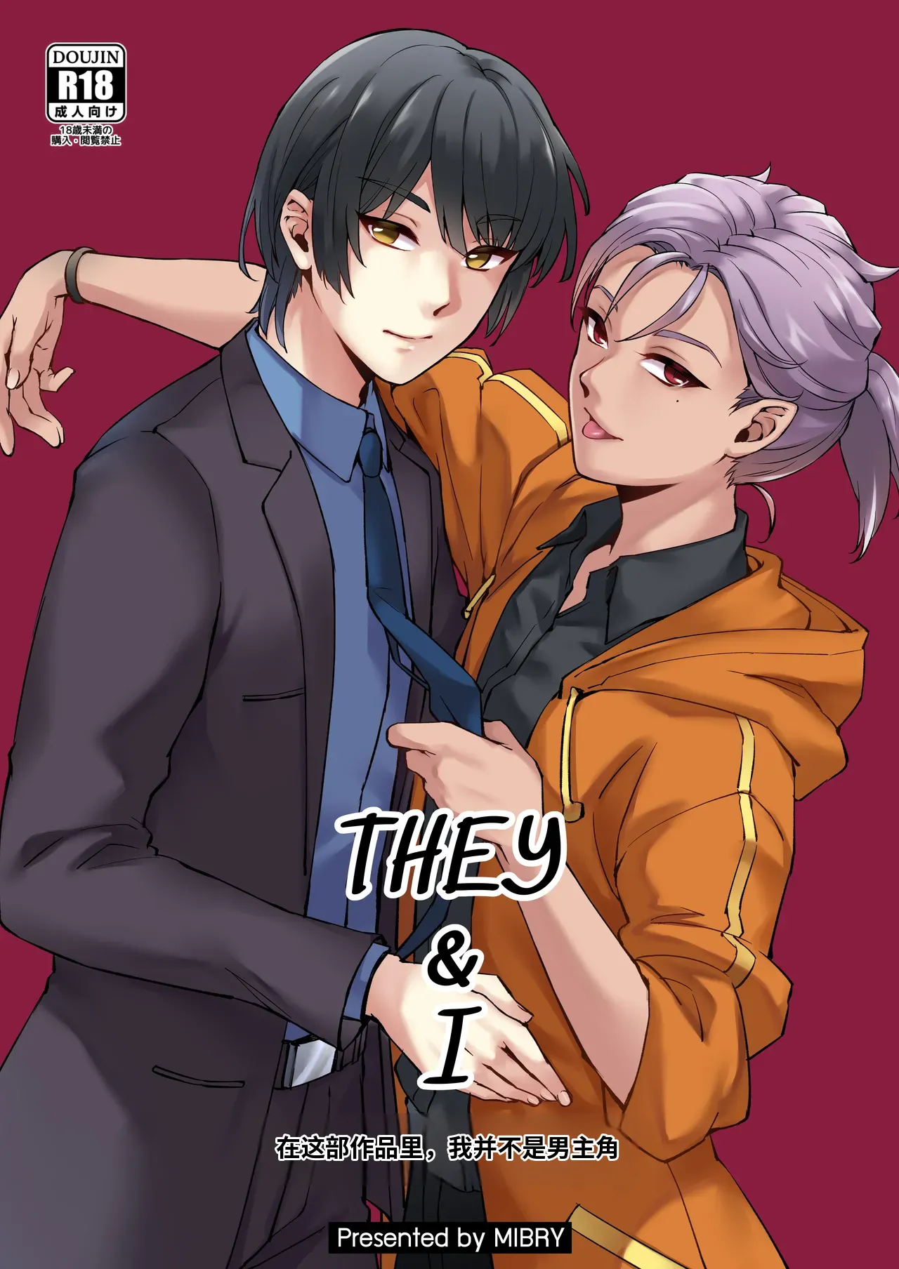 THEY&I page 1 full