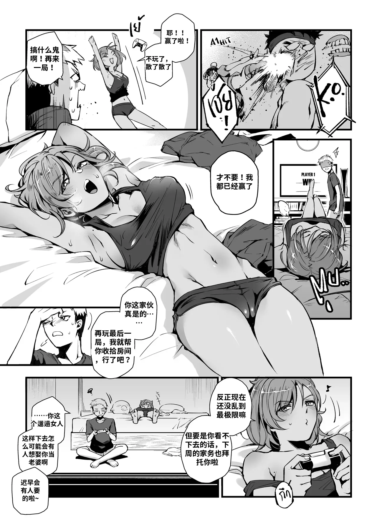 THEY&I page 8 full