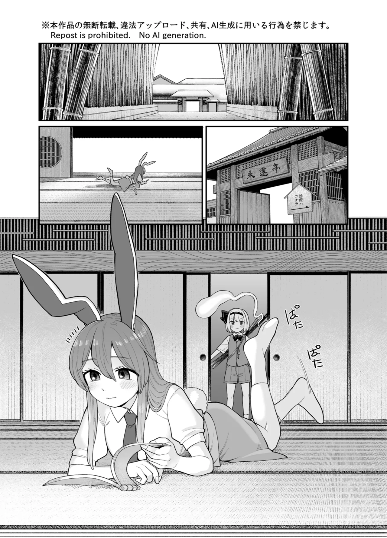 みょん×うど page 1 full