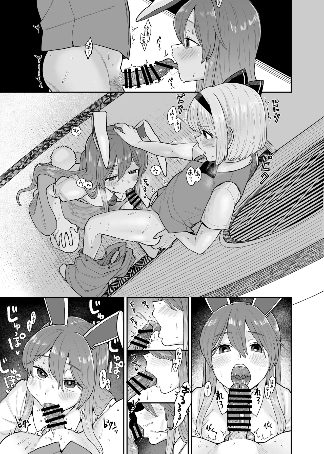 みょん×うど page 3 full