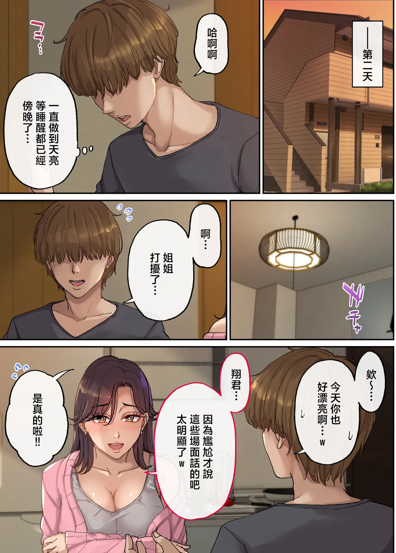 frustrate page 6 full