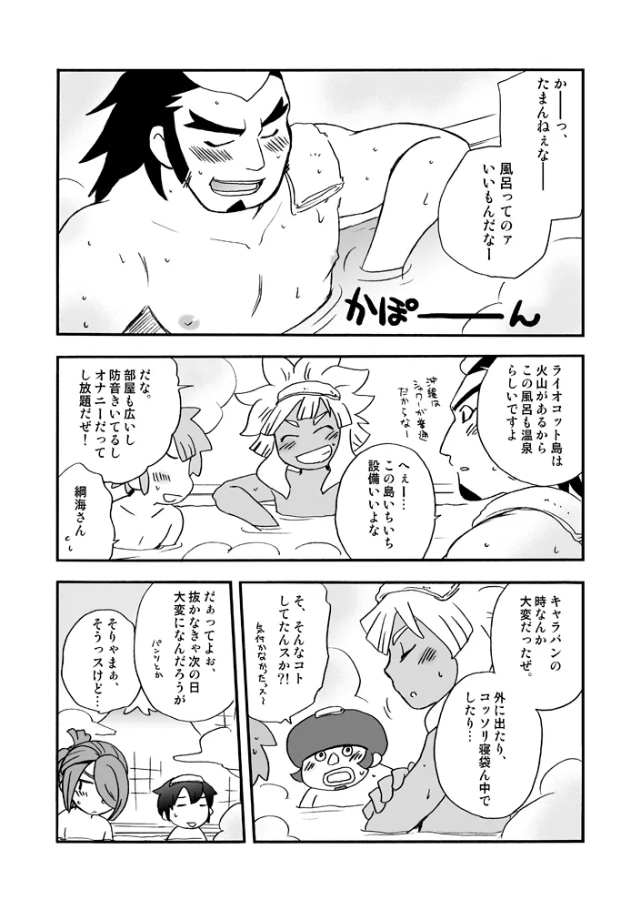 きりがくれたかや page 2 full