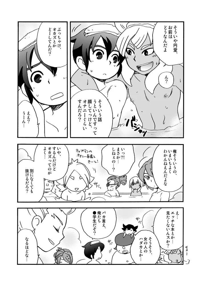 きりがくれたかや page 3 full