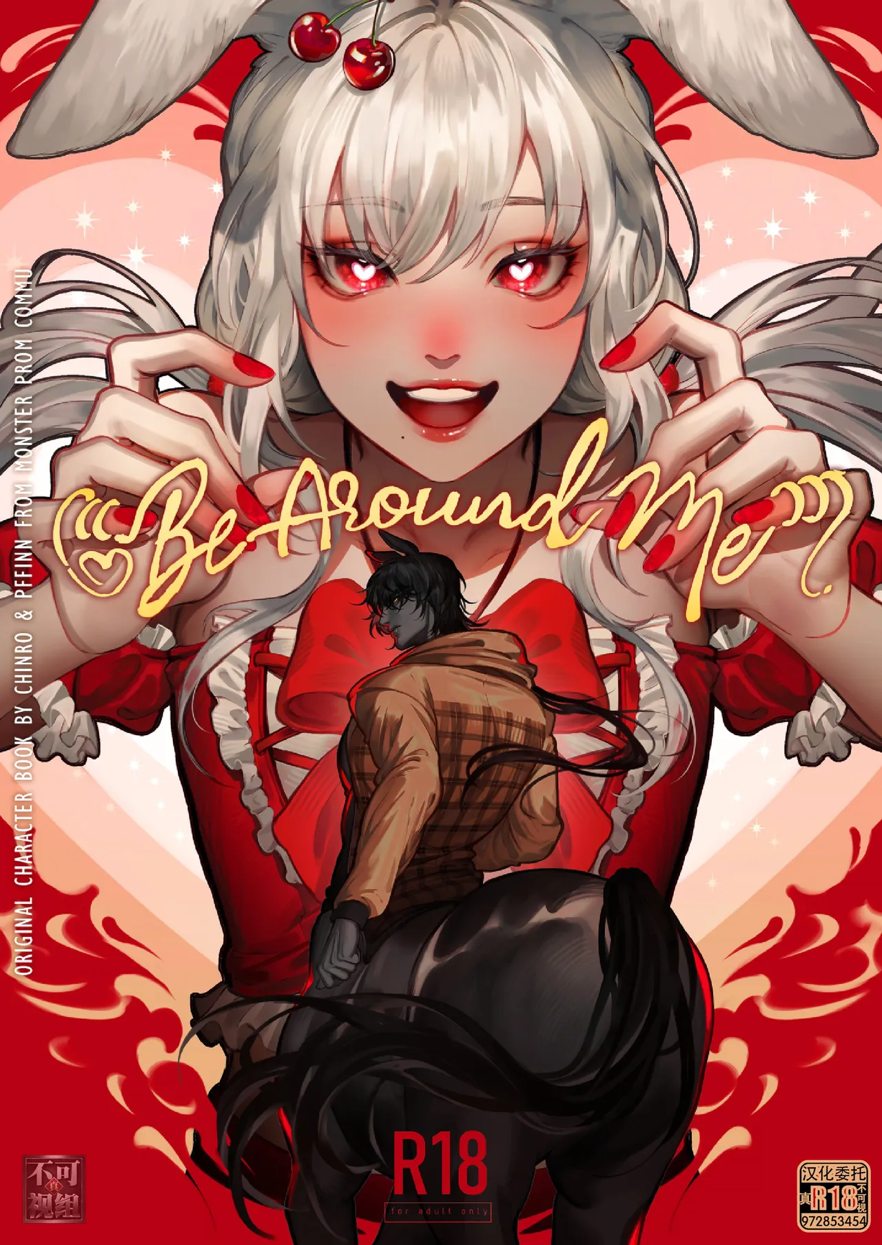 Be Around Me page 1 full