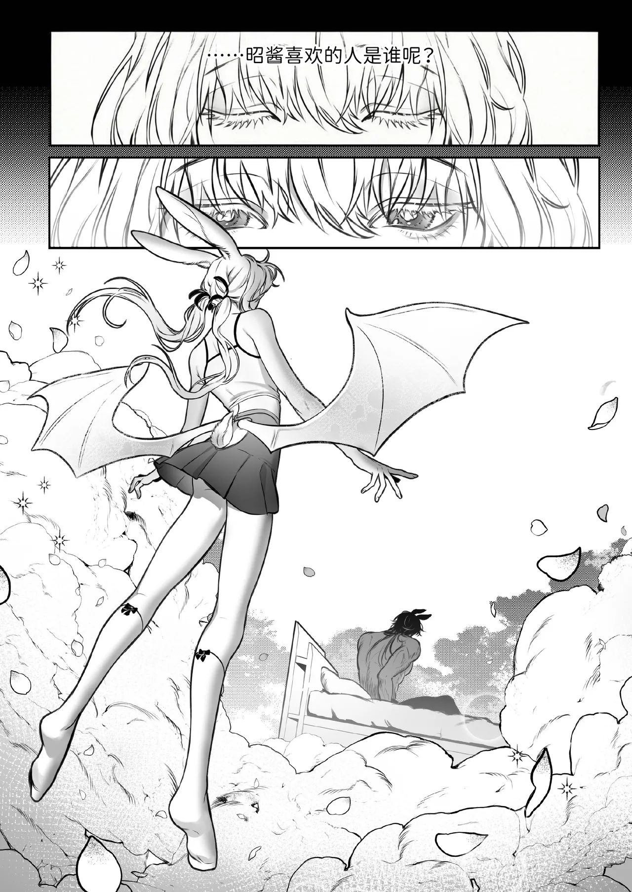 Be Around Me page 10 full