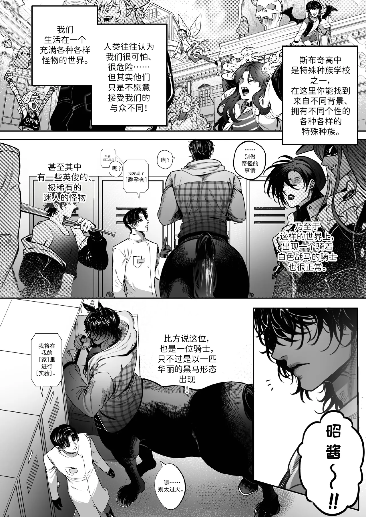 Be Around Me page 4 full
