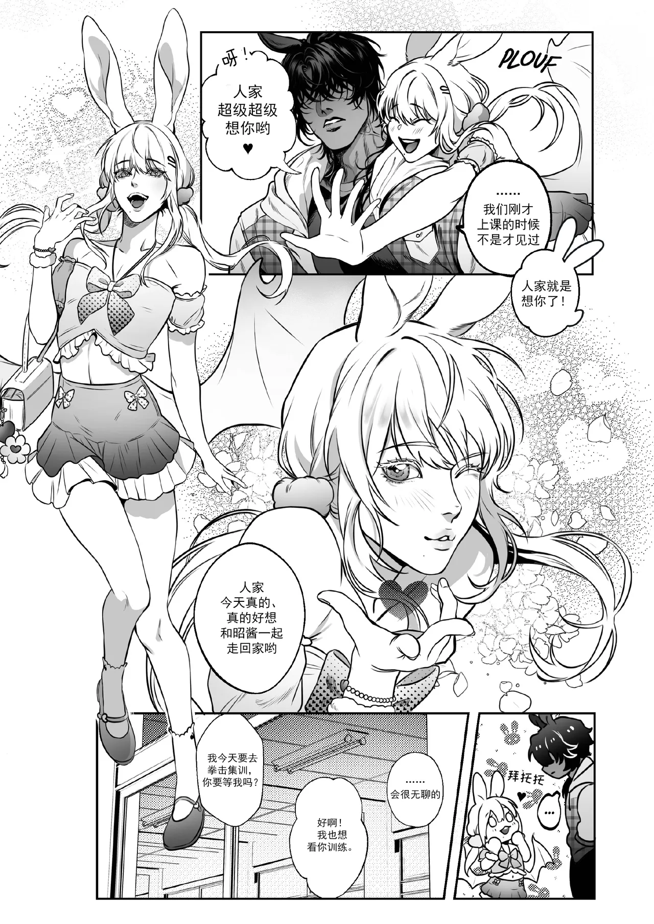 Be Around Me page 5 full