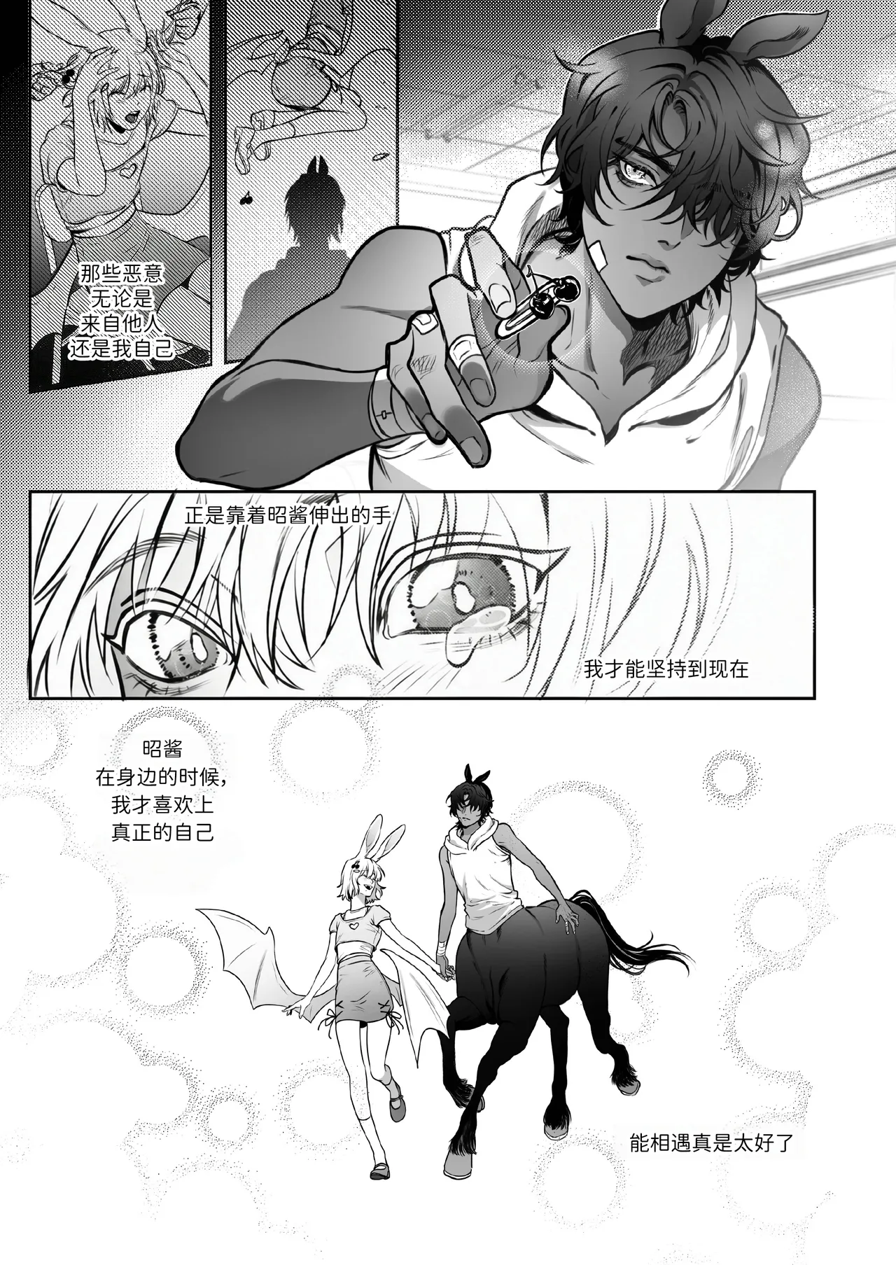 Be Around Me page 7 full