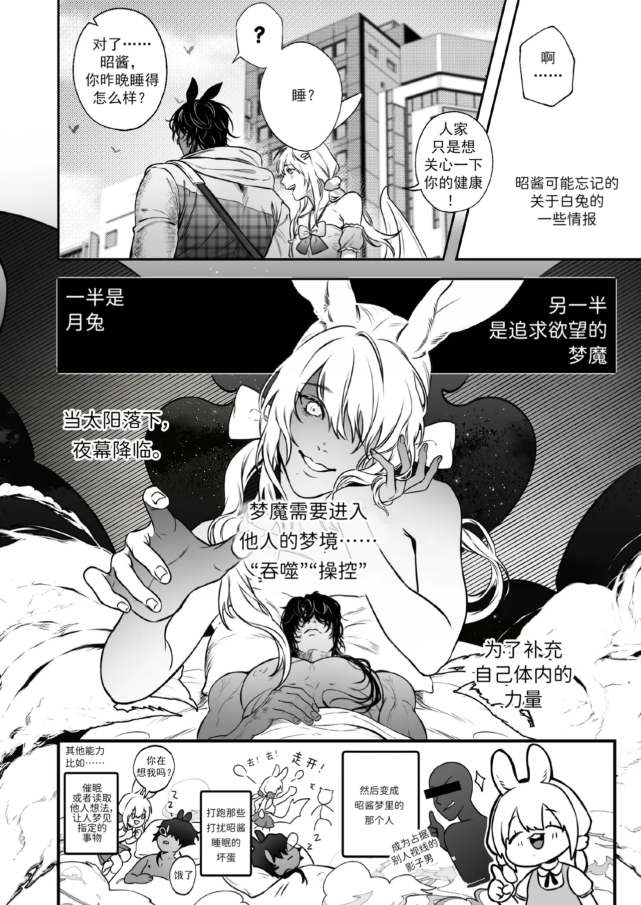 Be Around Me page 8 full