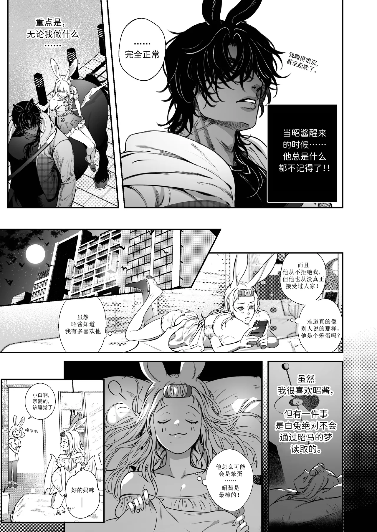 Be Around Me page 9 full