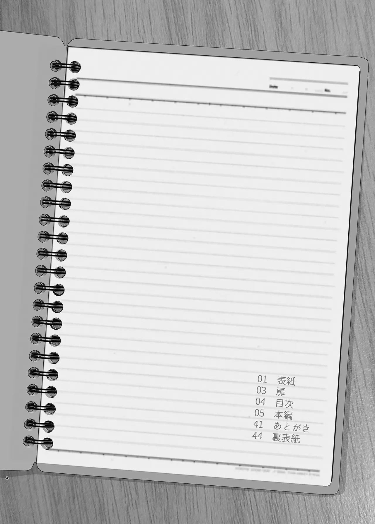 Haru Omoi no Rhapsody 【Polaris个人汉化】 page 4 full