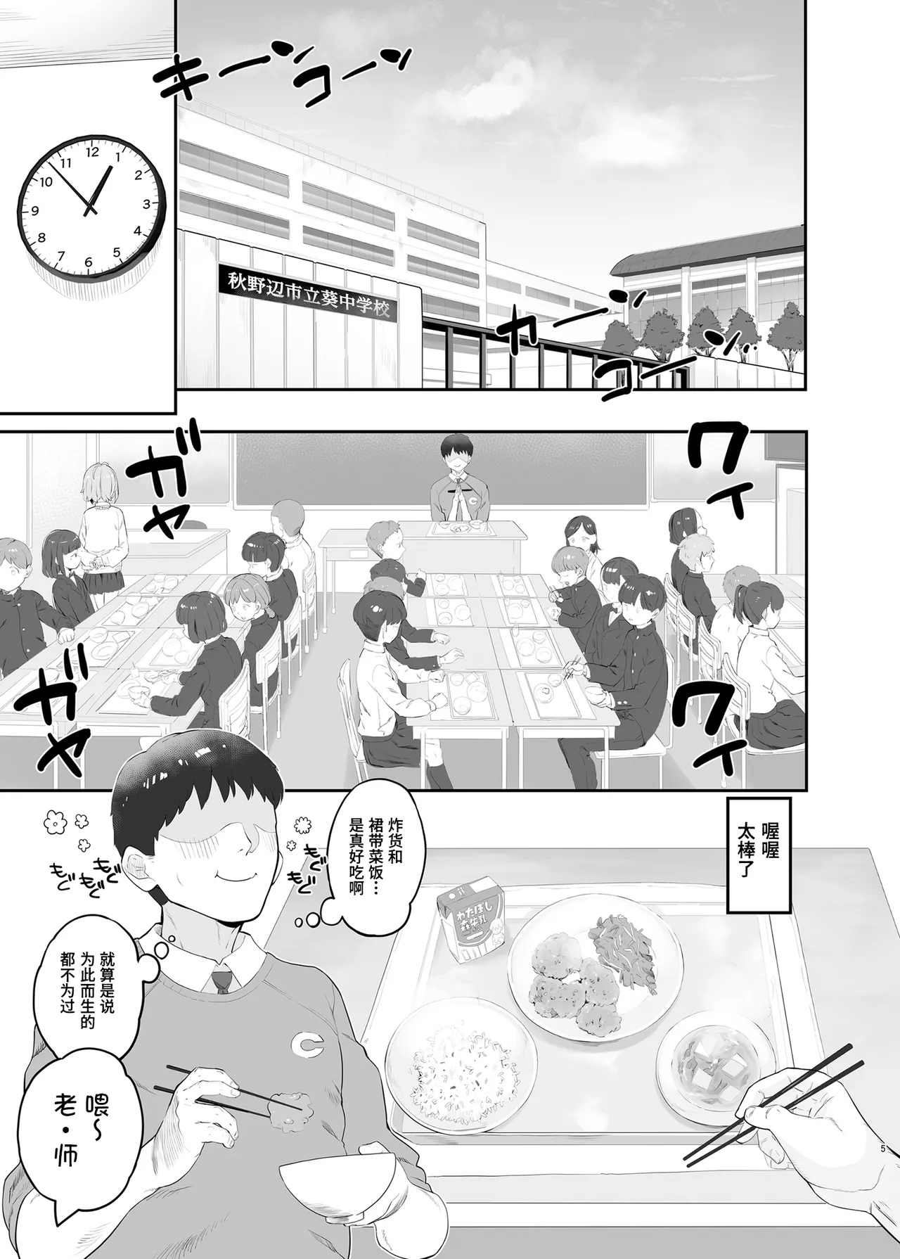 Haru Omoi no Rhapsody 【Polaris个人汉化】 page 5 full