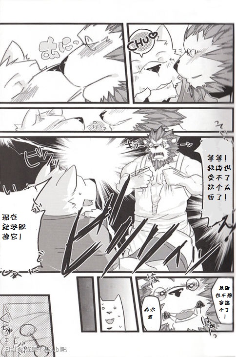 两个人的秘密 Couple ver. page 10 full