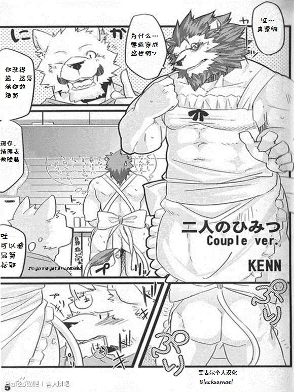 两个人的秘密 Couple ver. page 2 full