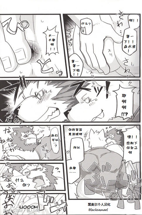 两个人的秘密 Couple ver. page 4 full