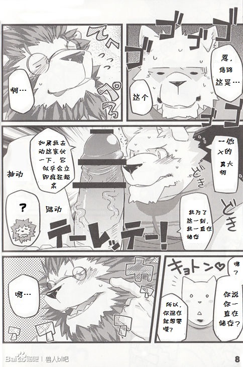 两个人的秘密 Couple ver. page 5 full