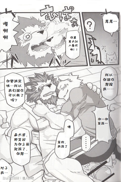 两个人的秘密 Couple ver. page 6 full