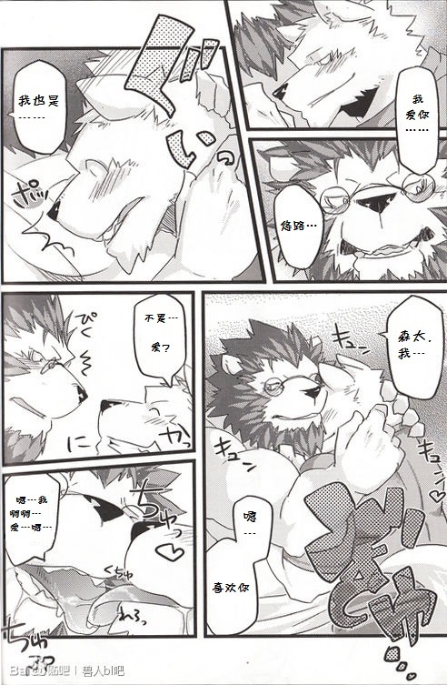 两个人的秘密 Couple ver. page 7 full