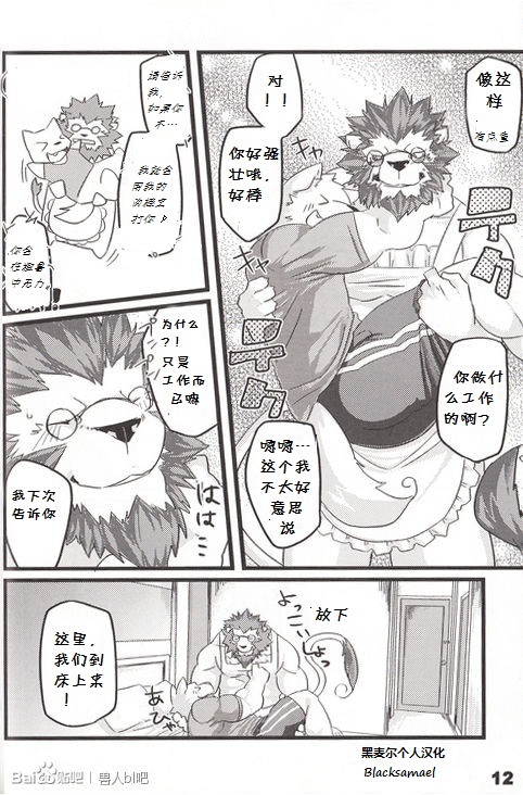 两个人的秘密 Couple ver. page 9 full