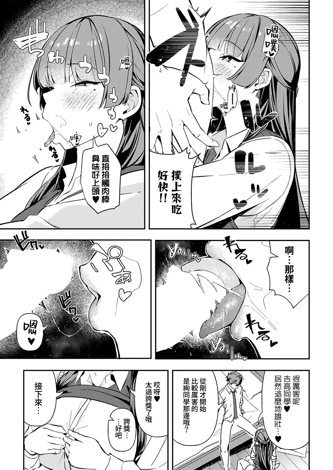 Shirayuri no Torisetsu page 10 full
