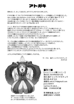 [Pure Chantai Ochu (Miki Chika)] Onee-san wa Kowasaretai | Onee-san Wants to be Broken (Blue Archive) [English] [Digital] — page 23